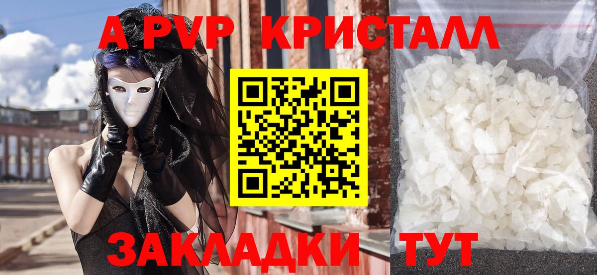 A PVP VHQ Азов