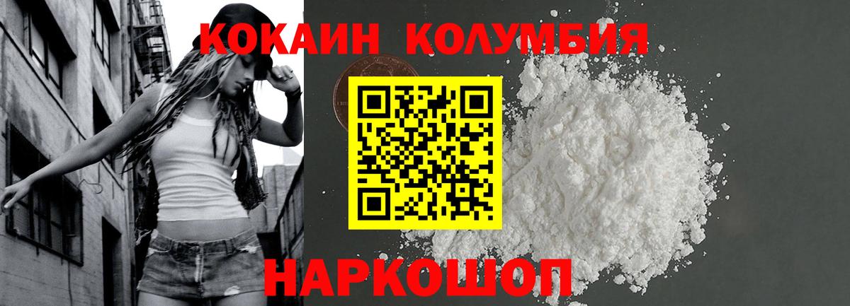 КОКАИН Fish Scale Азов