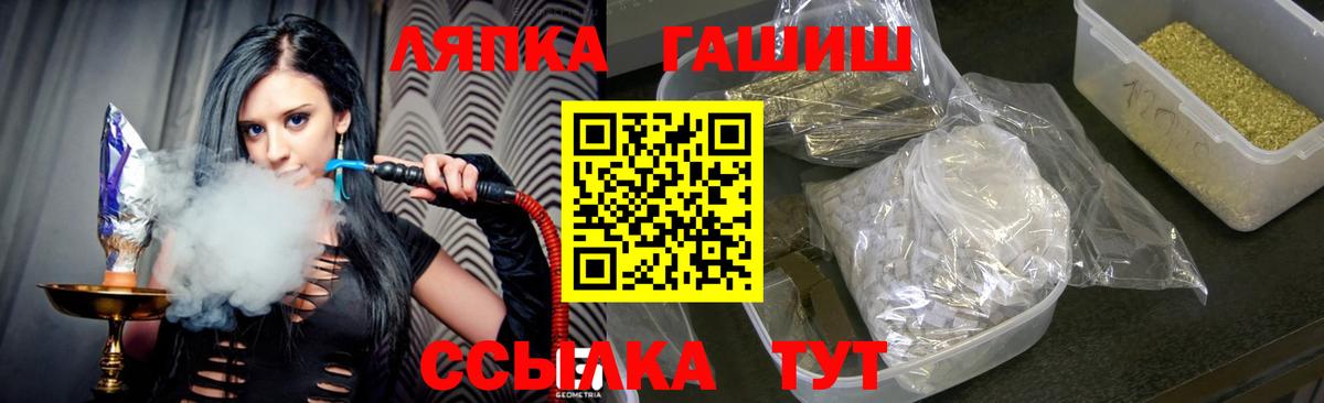 Гашиш  ГАШ гашик  Азов  Вход с VPN  Гашиш Ice-O-Lator 