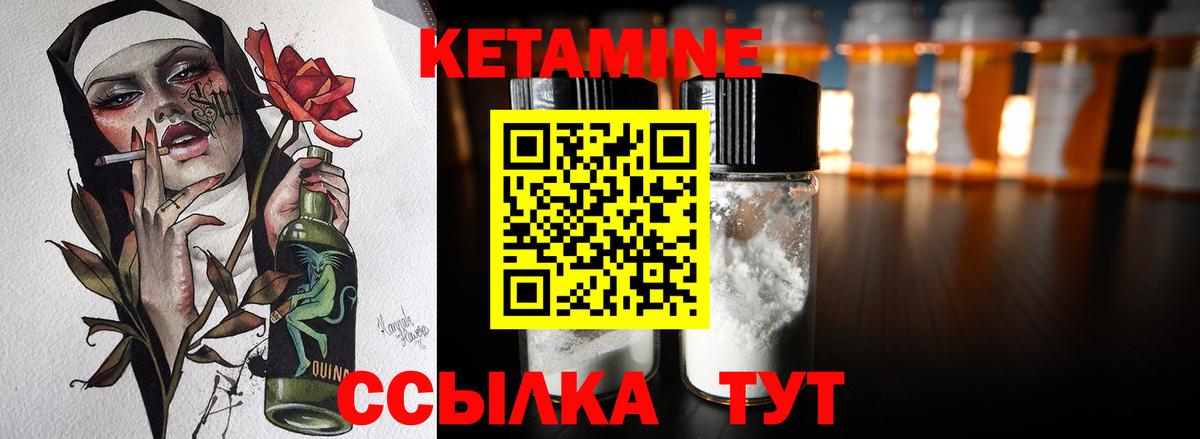 КЕТАМИН VHQ Азов