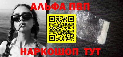 ALPHA PVP Тула