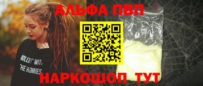 ALPHA PVP Тула