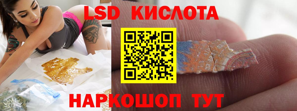 LSD-25 экстази кислота  LSD-25 экстази  Лсд 25 экстази ecstasy  Азов  Вход с VPN 