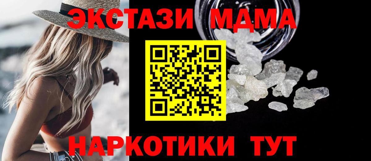 МДМА  Вход с VPN  МДМА VHQ  Азов  MDMA VHQ 