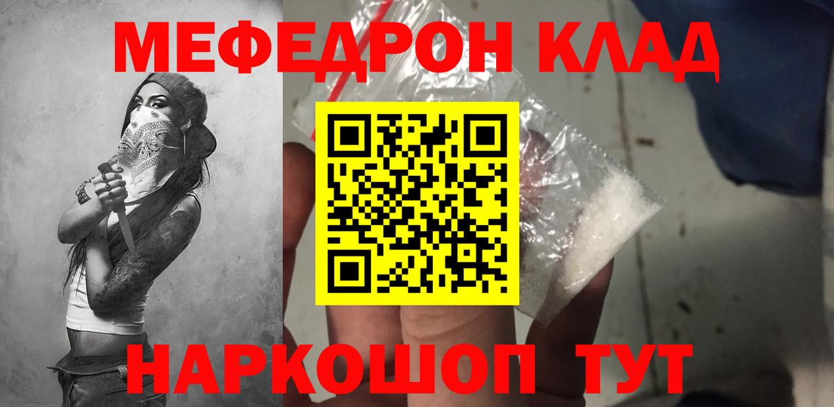 Азов  Мефедрон кристаллы  Меф  Вход с VPN 