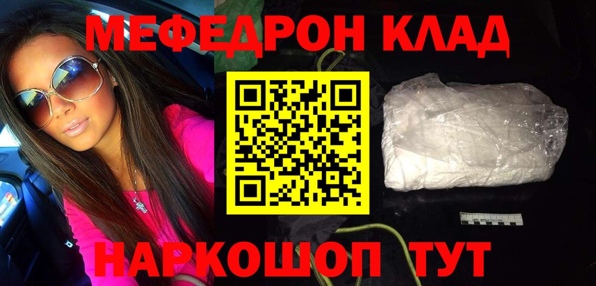 Меф мука Азов