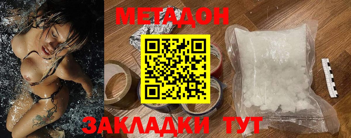 МЕТАДОН мёд Азов