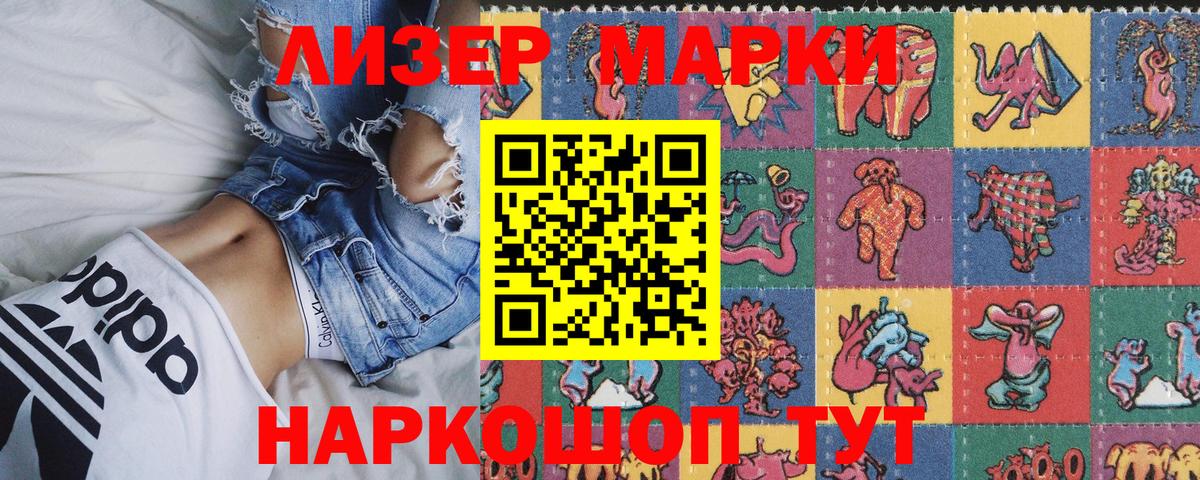 Азов  Марки NBOMe 1,8мг  продажа наркотиков  Вход с VPN 