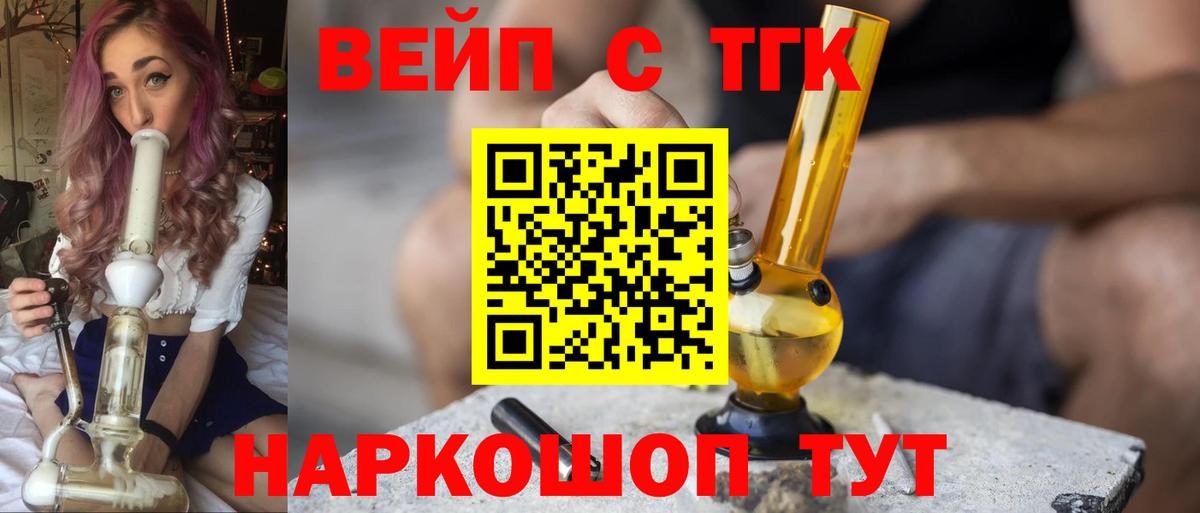 Дистиллят ТГК Wax  ТГК концентрат  Азов  Вход с VPN 